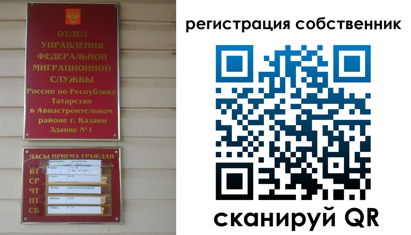 прописка законно в Брянской области