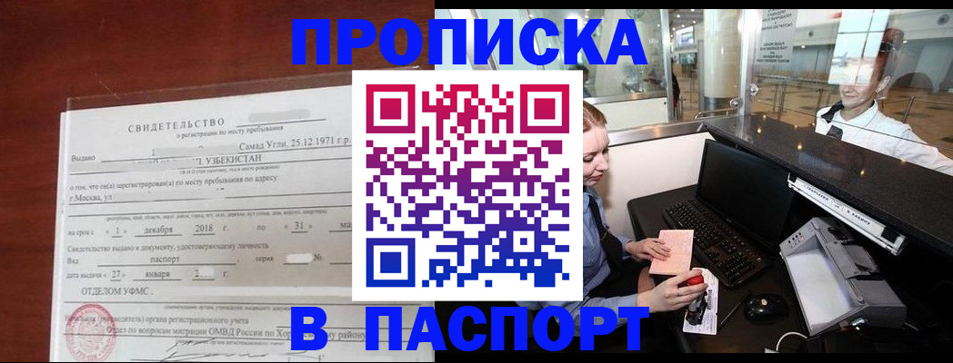 временная регистрация надежно в Брянской области