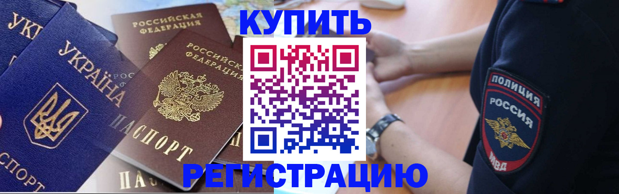 временная регистрация поиск в Брянской области