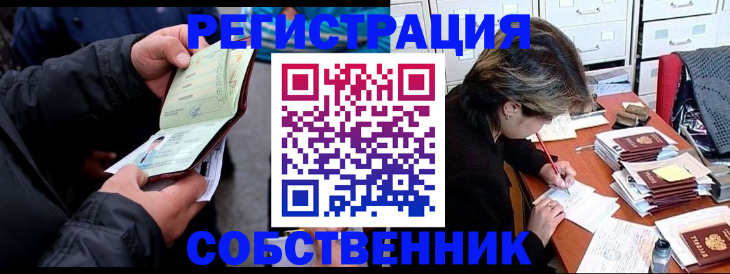 временная регистрация поиск в Брянской области